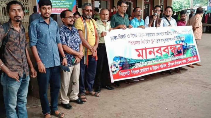 'আন্তঃনগর বিরতিহীন ট্রেন' চালুর দাবীতে শ্রীমঙ্গলে মানববন্ধন আন্তঃনগর_বিরতিহীন_ট্রেন_চালুর_দাবীতে_শ্রীমঙ্গলে_মানববন্ধন